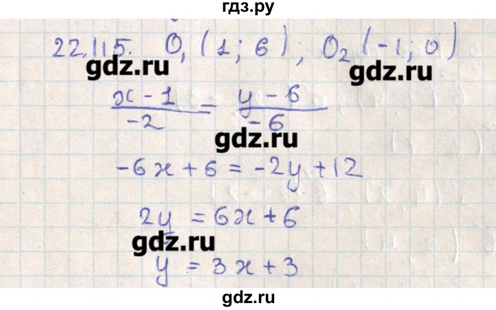 ГДЗ по геометрии 11 класс Мерзляк  Базовый уровень параграф 22 - 22.115, Решебник