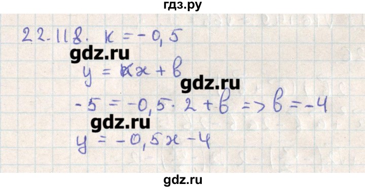 ГДЗ по геометрии 11 класс Мерзляк  Базовый уровень параграф 22 - 22.118, Решебник
