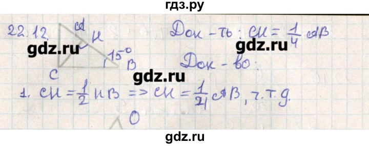 ГДЗ по геометрии 11 класс Мерзляк  Базовый уровень параграф 22 - 22.12, Решебник