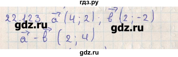 ГДЗ по геометрии 11 класс Мерзляк  Базовый уровень параграф 22 - 22.123, Решебник