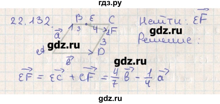 ГДЗ по геометрии 11 класс Мерзляк  Базовый уровень параграф 22 - 22.132, Решебник
