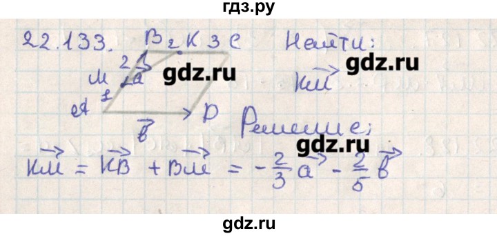 ГДЗ по геометрии 11 класс Мерзляк  Базовый уровень параграф 22 - 22.133, Решебник