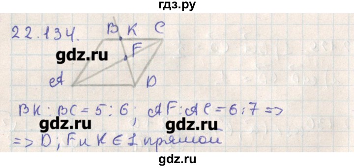 ГДЗ по геометрии 11 класс Мерзляк  Базовый уровень параграф 22 - 22.134, Решебник