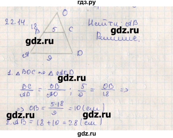 ГДЗ по геометрии 11 класс Мерзляк  Базовый уровень параграф 22 - 22.14, Решебник