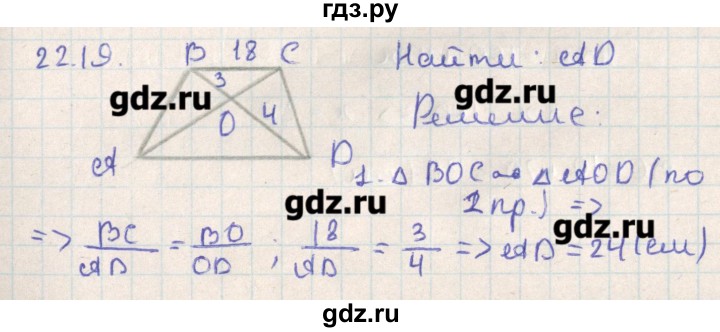 ГДЗ по геометрии 11 класс Мерзляк  Базовый уровень параграф 22 - 22.19, Решебник