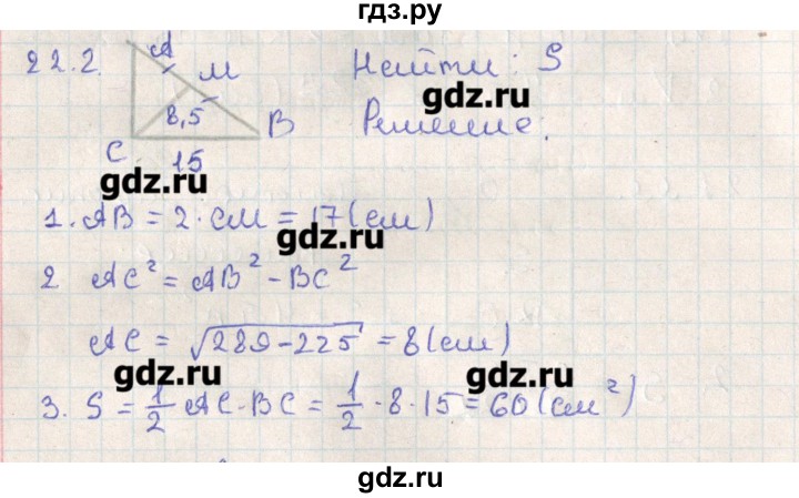 ГДЗ по геометрии 11 класс Мерзляк  Базовый уровень параграф 22 - 22.2, Решебник