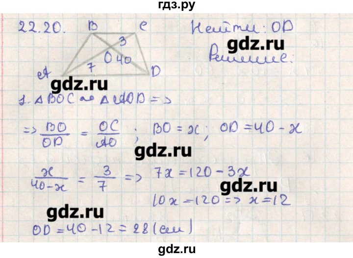 ГДЗ по геометрии 11 класс Мерзляк  Базовый уровень параграф 22 - 22.20, Решебник