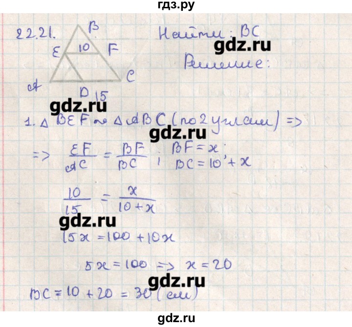 ГДЗ по геометрии 11 класс Мерзляк  Базовый уровень параграф 22 - 22.21, Решебник