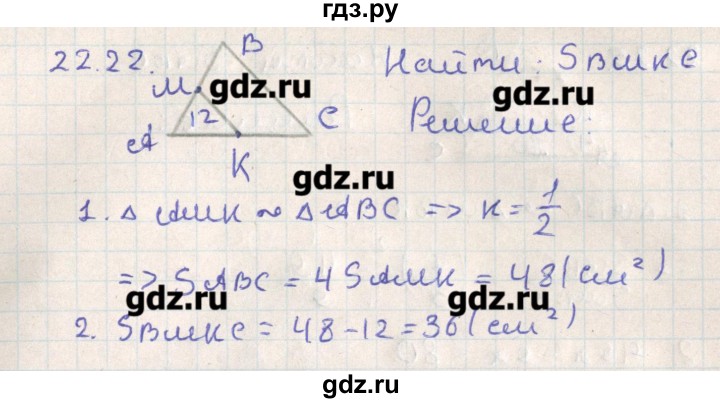 ГДЗ по геометрии 11 класс Мерзляк  Базовый уровень параграф 22 - 22.22, Решебник