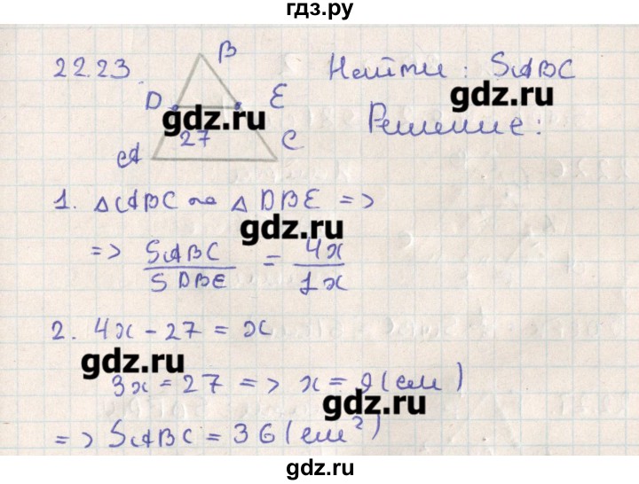 ГДЗ по геометрии 11 класс Мерзляк  Базовый уровень параграф 22 - 22.23, Решебник