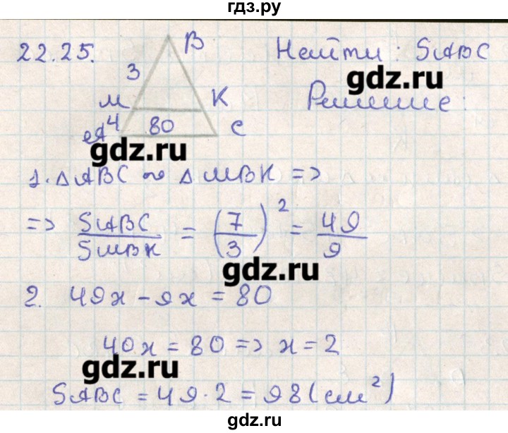 ГДЗ по геометрии 11 класс Мерзляк  Базовый уровень параграф 22 - 22.25, Решебник