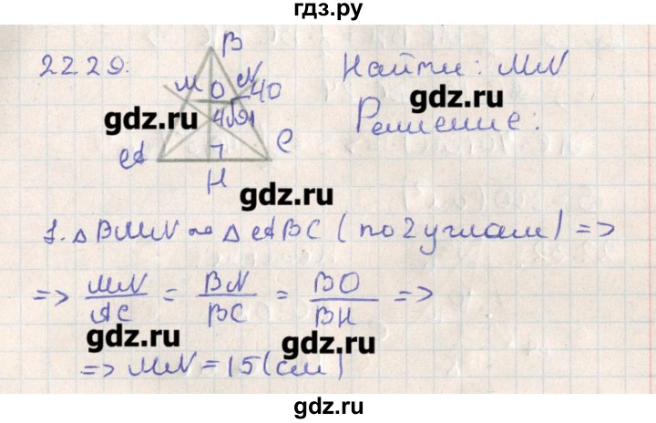 ГДЗ по геометрии 11 класс Мерзляк  Базовый уровень параграф 22 - 22.29, Решебник