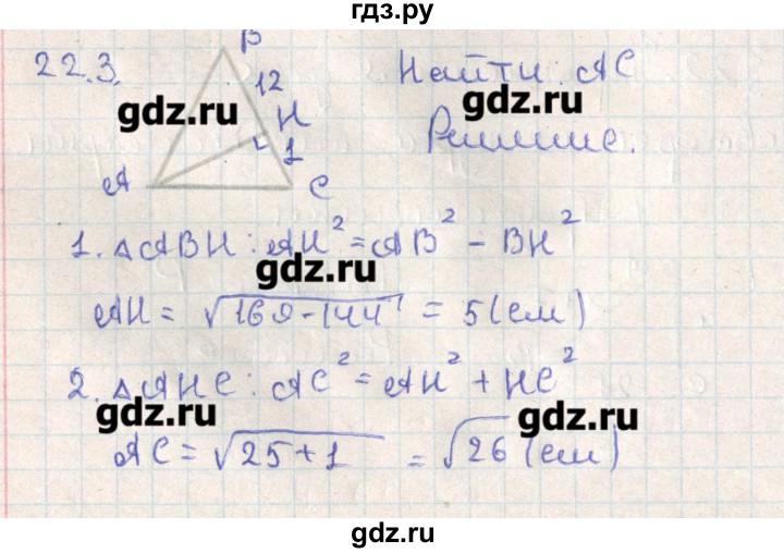 ГДЗ по геометрии 11 класс Мерзляк  Базовый уровень параграф 22 - 22.3, Решебник