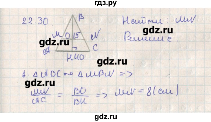 ГДЗ по геометрии 11 класс Мерзляк  Базовый уровень параграф 22 - 22.30, Решебник