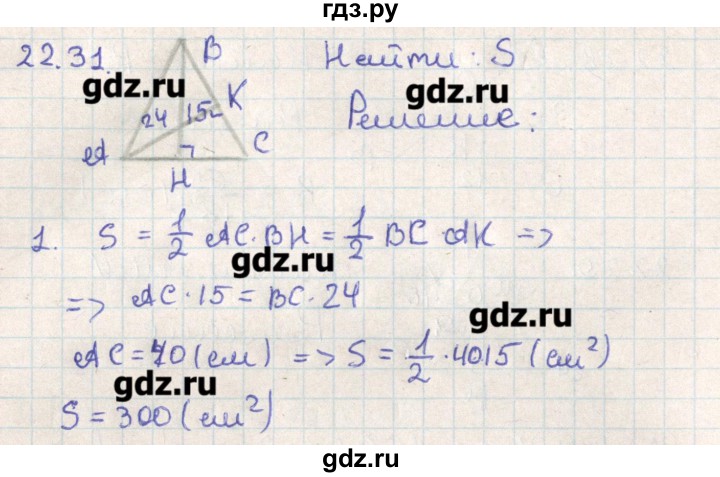 ГДЗ по геометрии 11 класс Мерзляк  Базовый уровень параграф 22 - 22.31, Решебник