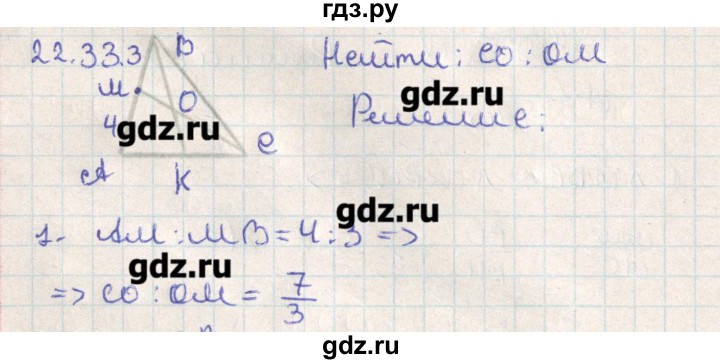 ГДЗ по геометрии 11 класс Мерзляк  Базовый уровень параграф 22 - 22.33, Решебник