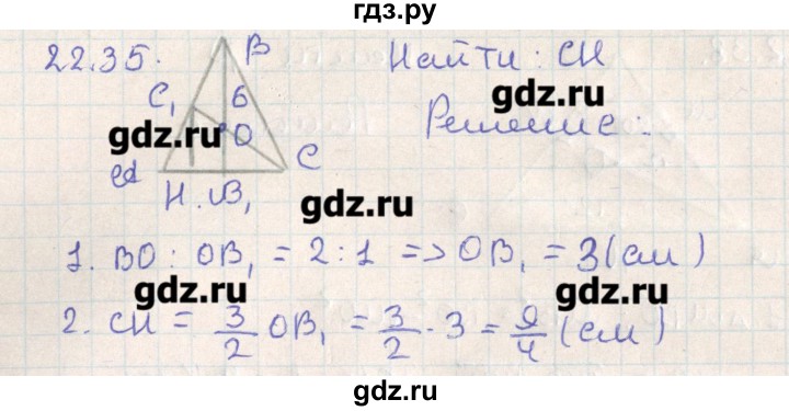 ГДЗ по геометрии 11 класс Мерзляк  Базовый уровень параграф 22 - 22.35, Решебник
