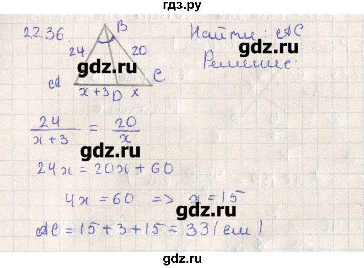 ГДЗ по геометрии 11 класс Мерзляк  Базовый уровень параграф 22 - 22.36, Решебник