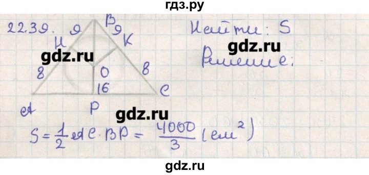 ГДЗ по геометрии 11 класс Мерзляк  Базовый уровень параграф 22 - 22.39, Решебник