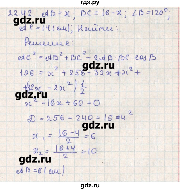 ГДЗ по геометрии 11 класс Мерзляк  Базовый уровень параграф 22 - 22.42, Решебник
