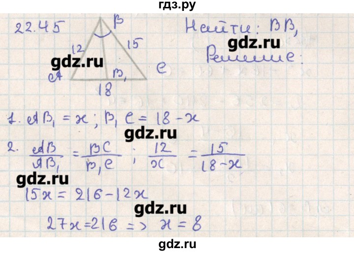 ГДЗ по геометрии 11 класс Мерзляк  Базовый уровень параграф 22 - 22.45, Решебник