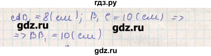 ГДЗ по геометрии 11 класс Мерзляк  Базовый уровень параграф 22 - 22.45, Решебник