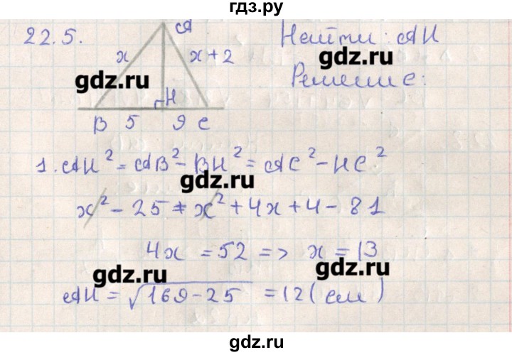 ГДЗ по геометрии 11 класс Мерзляк  Базовый уровень параграф 22 - 22.5, Решебник