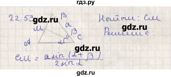 ГДЗ по геометрии 11 класс Мерзляк  Базовый уровень параграф 22 - 22.53, Решебник