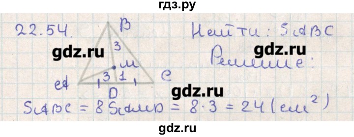 ГДЗ по геометрии 11 класс Мерзляк  Базовый уровень параграф 22 - 22.54, Решебник
