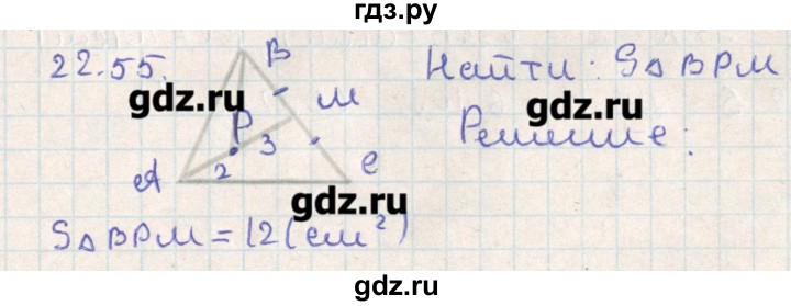 ГДЗ по геометрии 11 класс Мерзляк  Базовый уровень параграф 22 - 22.55, Решебник
