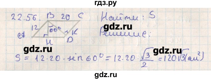 ГДЗ по геометрии 11 класс Мерзляк  Базовый уровень параграф 22 - 22.56, Решебник