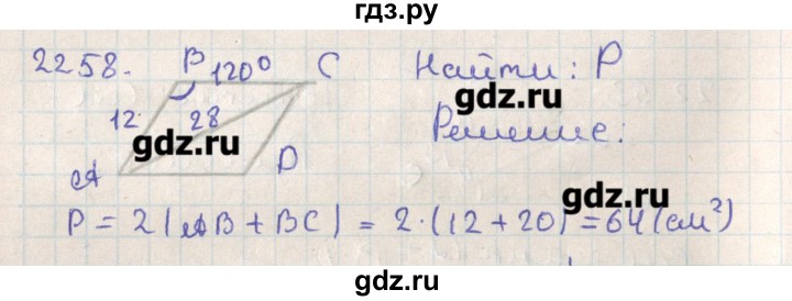 ГДЗ по геометрии 11 класс Мерзляк  Базовый уровень параграф 22 - 22.58, Решебник