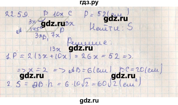 ГДЗ по геометрии 11 класс Мерзляк  Базовый уровень параграф 22 - 22.59, Решебник