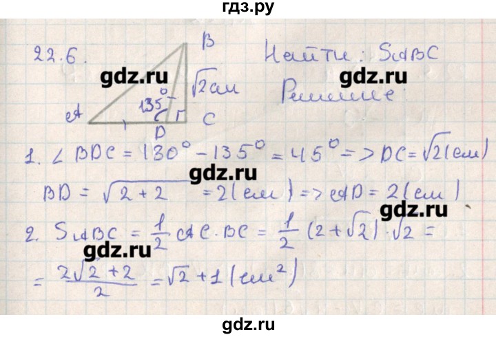 ГДЗ по геометрии 11 класс Мерзляк  Базовый уровень параграф 22 - 22.6, Решебник