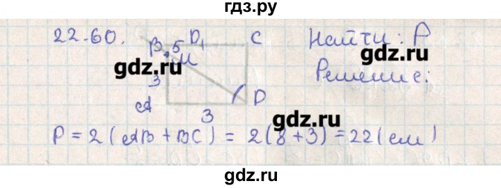 ГДЗ по геометрии 11 класс Мерзляк  Базовый уровень параграф 22 - 22.60, Решебник