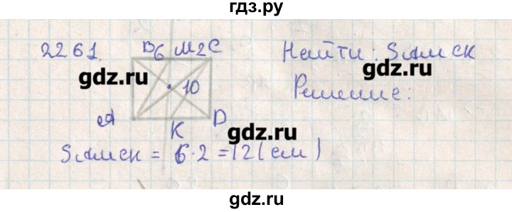 ГДЗ по геометрии 11 класс Мерзляк  Базовый уровень параграф 22 - 22.61, Решебник
