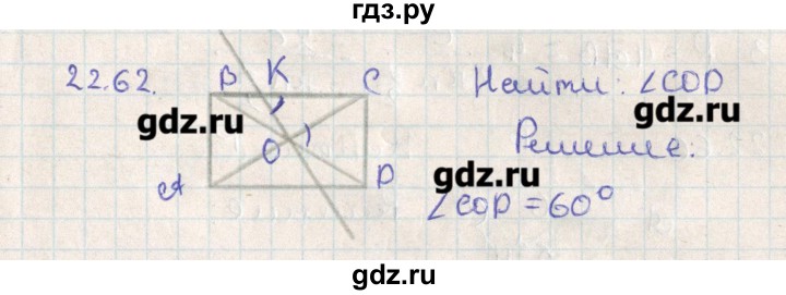 ГДЗ по геометрии 11 класс Мерзляк  Базовый уровень параграф 22 - 22.62, Решебник