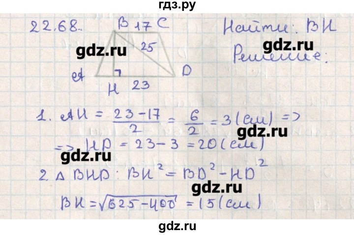 ГДЗ по геометрии 11 класс Мерзляк  Базовый уровень параграф 22 - 22.68, Решебник