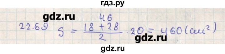 ГДЗ по геометрии 11 класс Мерзляк  Базовый уровень параграф 22 - 22.69, Решебник