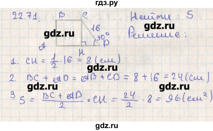 ГДЗ по геометрии 11 класс Мерзляк  Базовый уровень параграф 22 - 22.71, Решебник