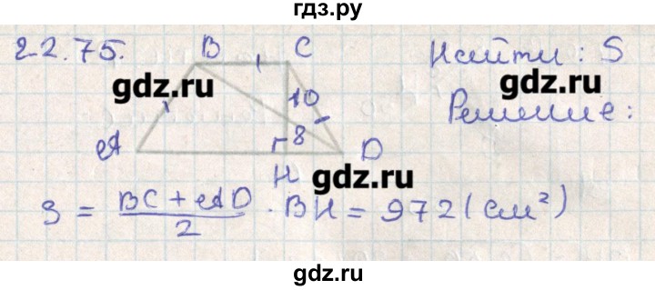 ГДЗ по геометрии 11 класс Мерзляк  Базовый уровень параграф 22 - 22.75, Решебник