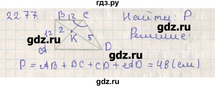 ГДЗ по геометрии 11 класс Мерзляк  Базовый уровень параграф 22 - 22.77, Решебник