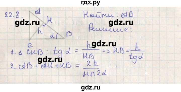 ГДЗ по геометрии 11 класс Мерзляк  Базовый уровень параграф 22 - 22.8, Решебник