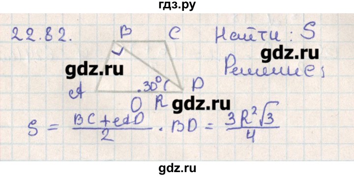 ГДЗ по геометрии 11 класс Мерзляк  Базовый уровень параграф 22 - 22.82, Решебник