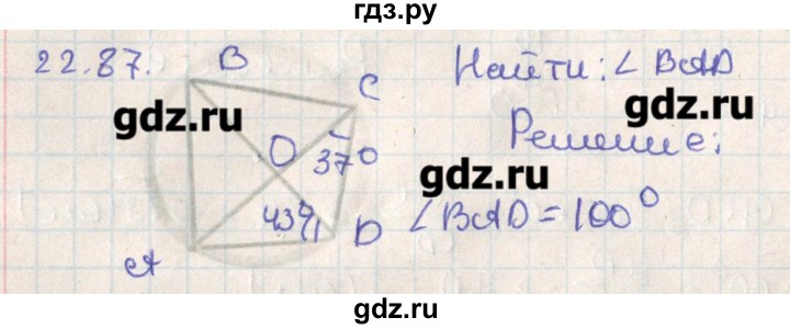 ГДЗ по геометрии 11 класс Мерзляк  Базовый уровень параграф 22 - 22.87, Решебник