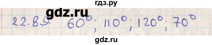 ГДЗ по геометрии 11 класс Мерзляк  Базовый уровень параграф 22 - 22.89, Решебник