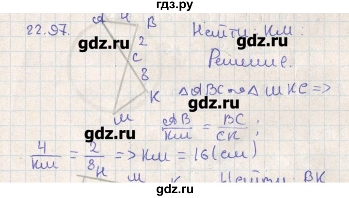 ГДЗ по геометрии 11 класс Мерзляк  Базовый уровень параграф 22 - 22.97, Решебник