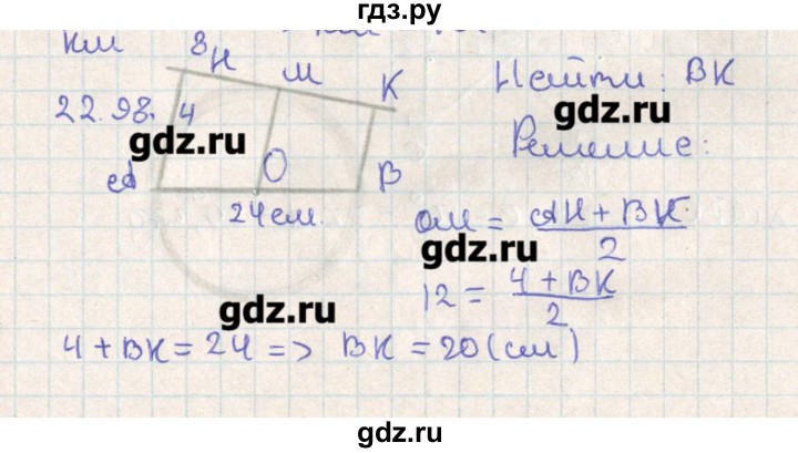 ГДЗ по геометрии 11 класс Мерзляк  Базовый уровень параграф 22 - 22.98, Решебник