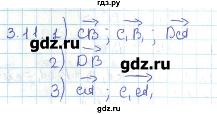 ГДЗ по геометрии 11 класс Мерзляк  Базовый уровень параграф 3 - 3.11, Решебник