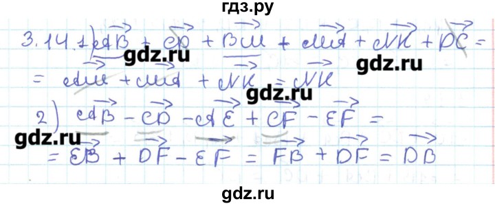 ГДЗ по геометрии 11 класс Мерзляк  Базовый уровень параграф 3 - 3.14, Решебник